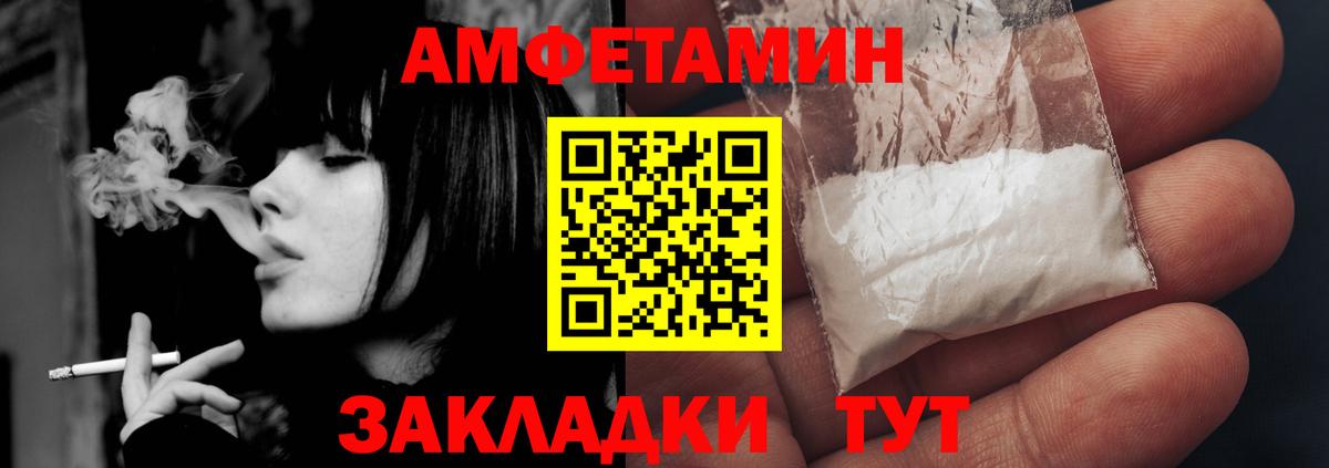 Бердск  Amphetamine  Amphetamine  Амфетамин 98%  Вход с VPN 