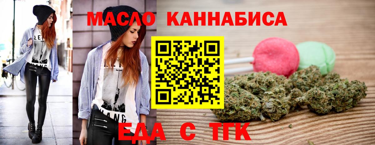Бердск  Cannafood конопля  Вход с VPN 