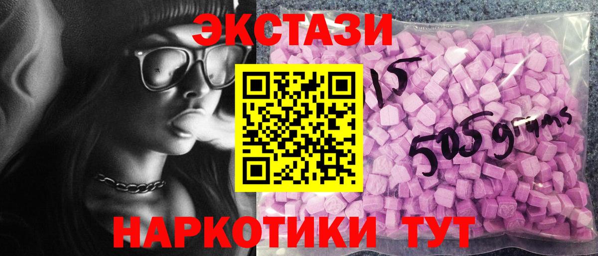 Бердск  Ecstasy 99%  ЭКСТАЗИ  Вход с VPN 