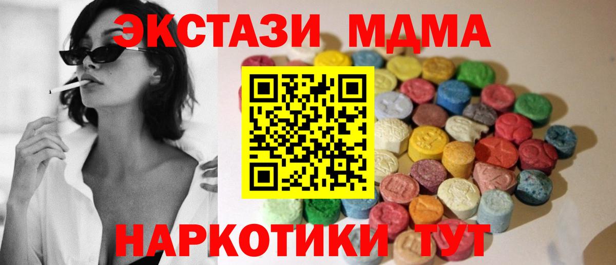 ЭКСТАЗИ mix Бердск