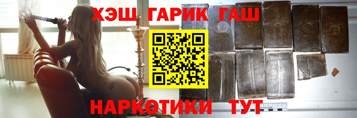ГАШ гарик Бердск