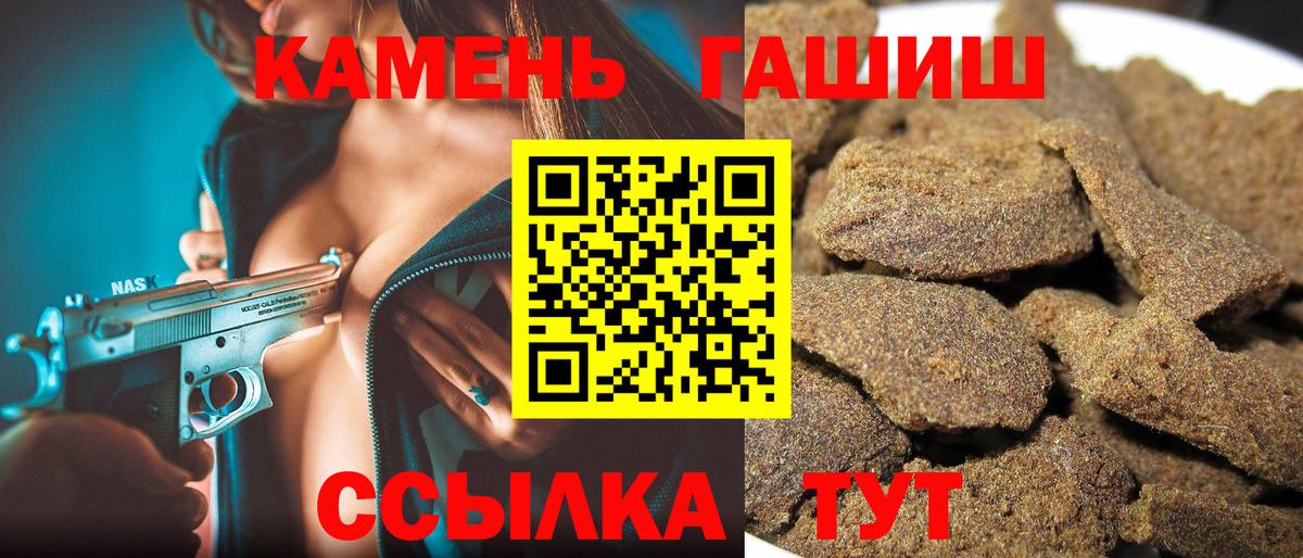 Бердск  Гашиш  Вход с VPN  ГАШ гарик 