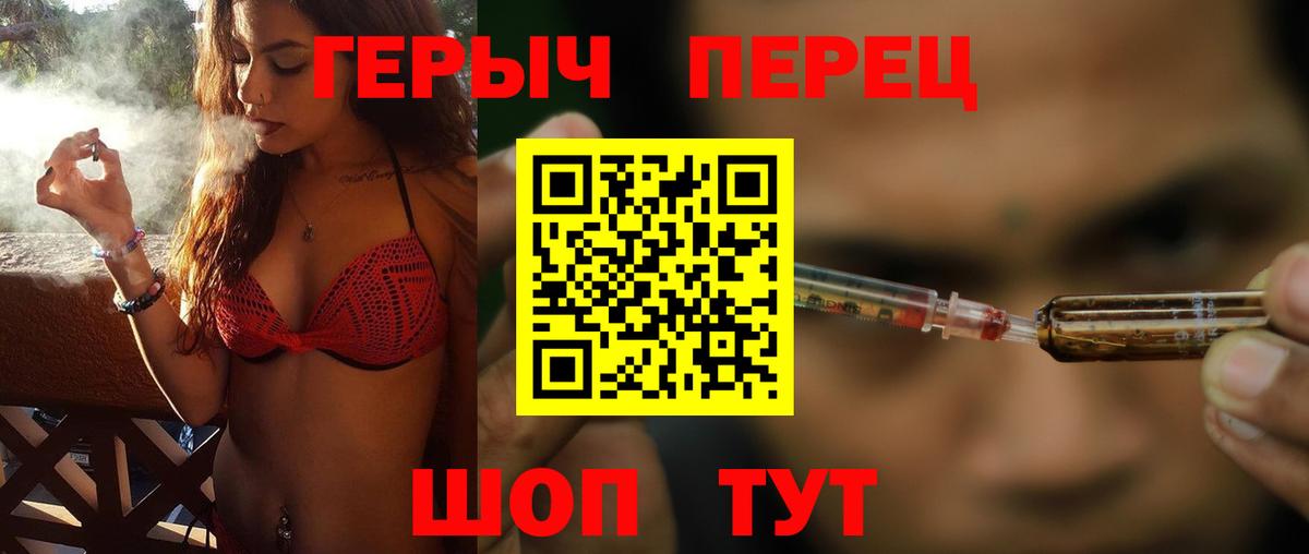 Бердск  Героин хмурый  Героин  Вход с VPN 