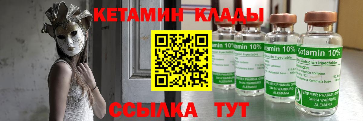 КЕТАМИН VHQ  Вход с VPN  Бердск  Кетамин VHQ 