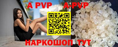 а пвп мука Янаул