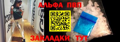 а пвп мука Янаул