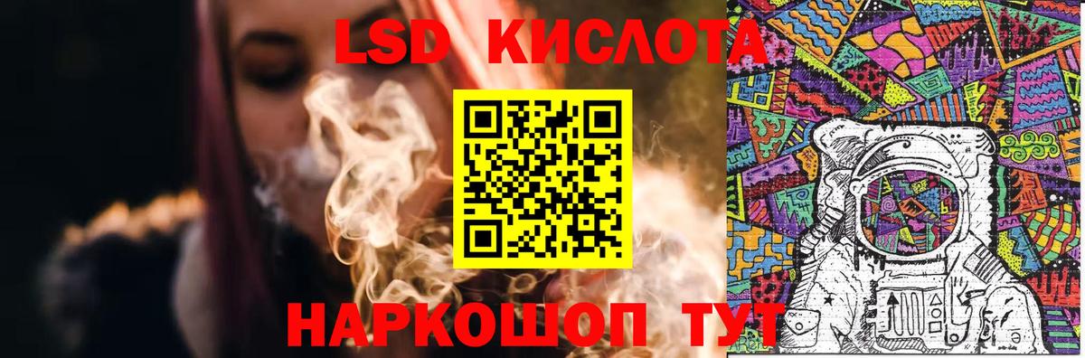ЛСД экстази  LSD-25 экстази кислота  Вход с VPN  Бердск  LSD-25 экстази кислота 