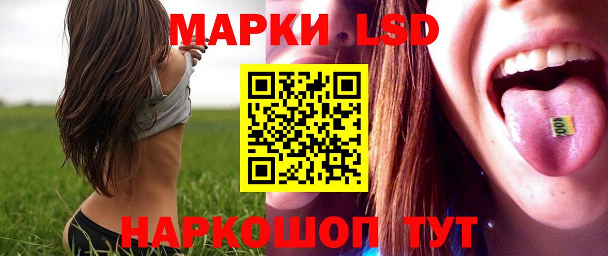 Лсд 25 экстази кислота Бердск
