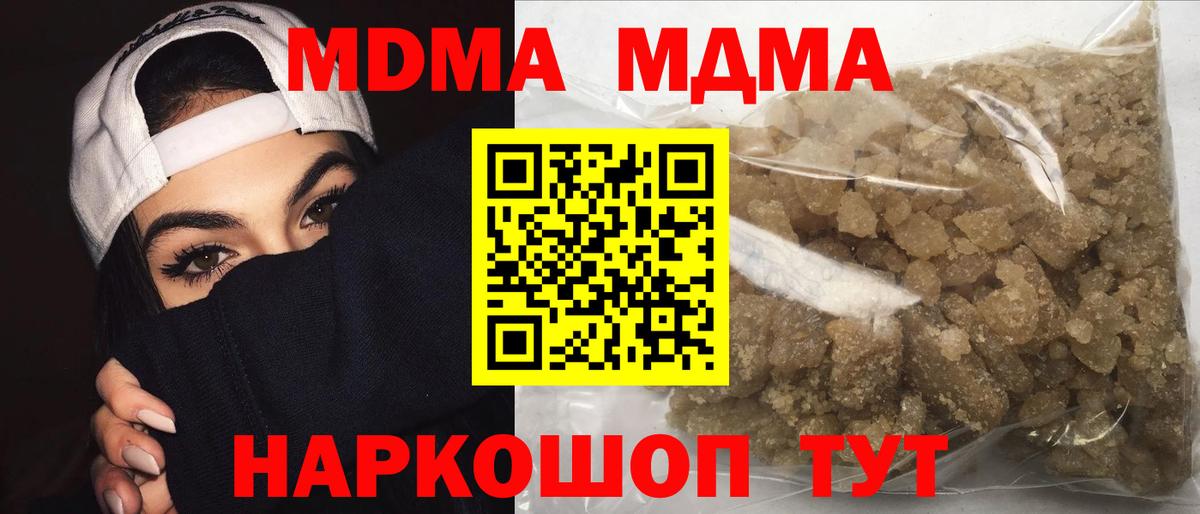 МДМА кристаллы  Вход с VPN  Бердск  МДМА crystal 
