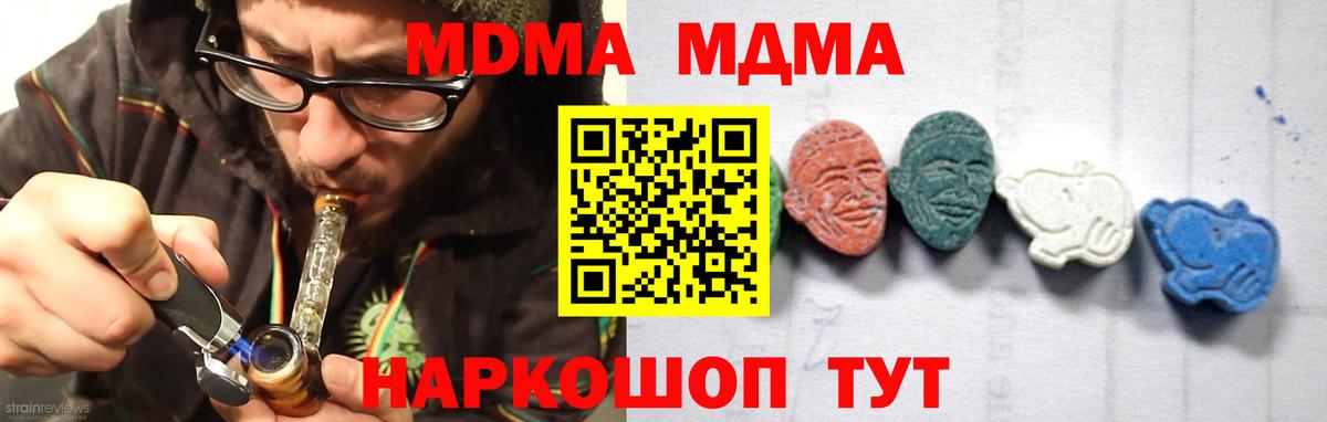 MDMA Molly Бердск