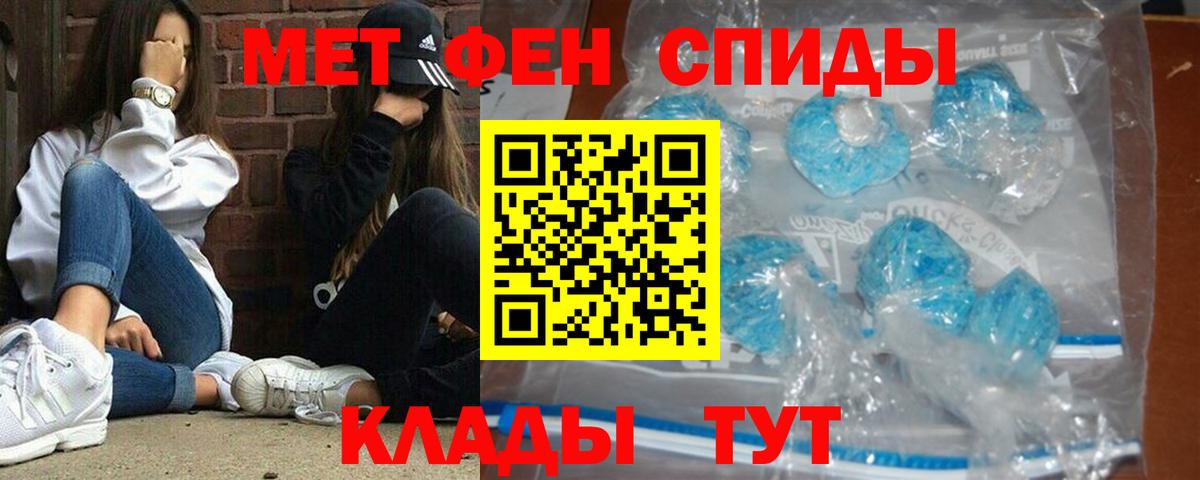 МЕТАМФЕТАМИН Декстрометамфетамин 99.9% Бердск