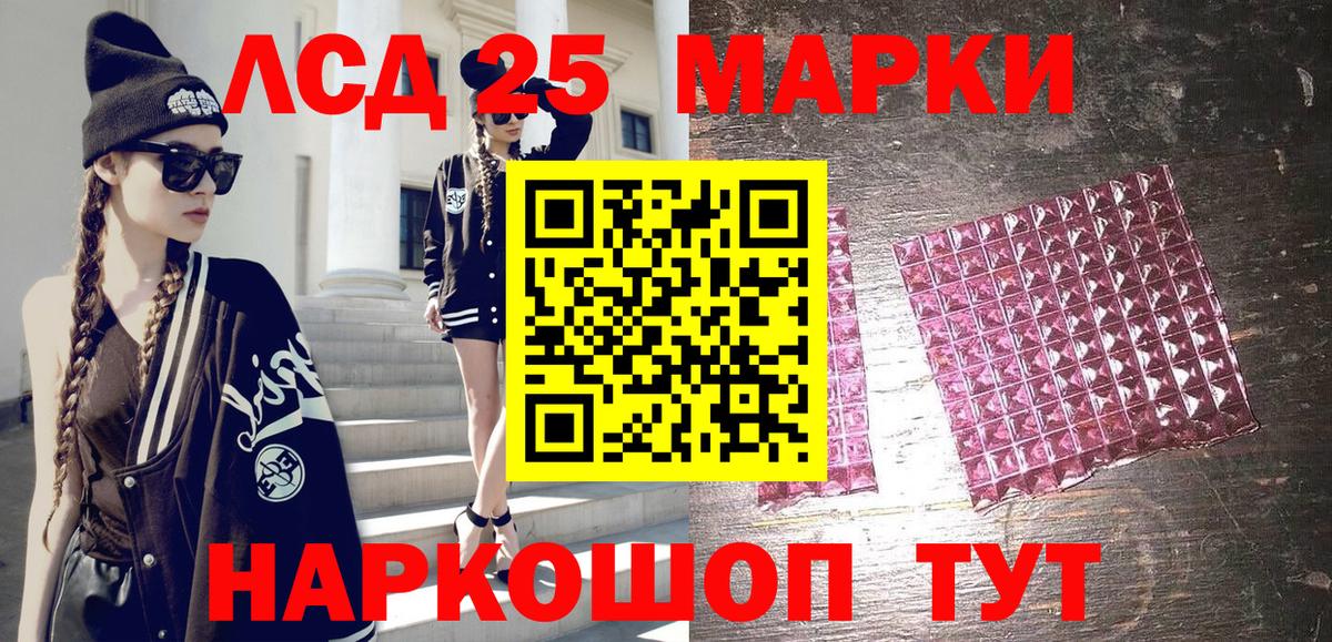 Бердск  Марки NBOMe 1500мкг  Вход с VPN 