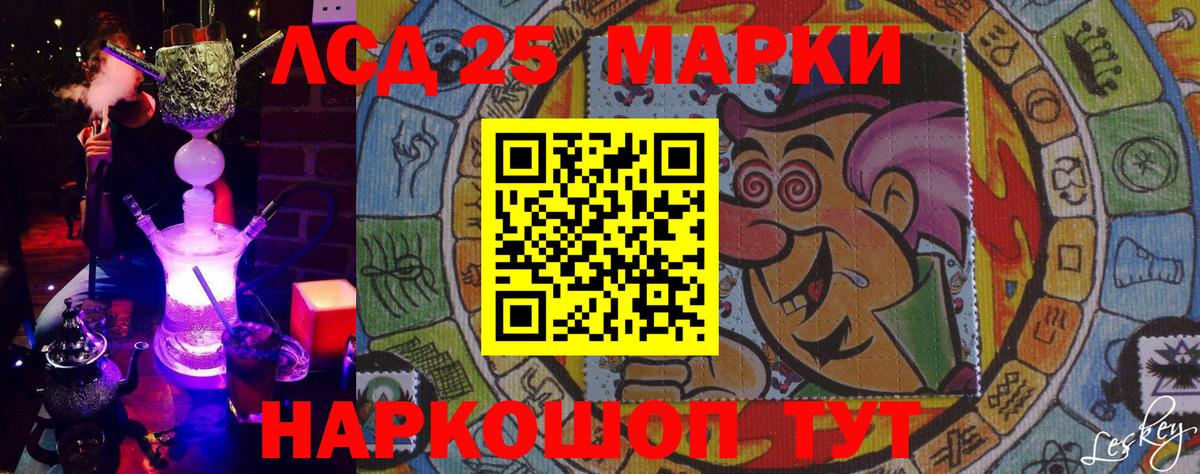 Марки 25I-NBOMe 1500мкг Бердск