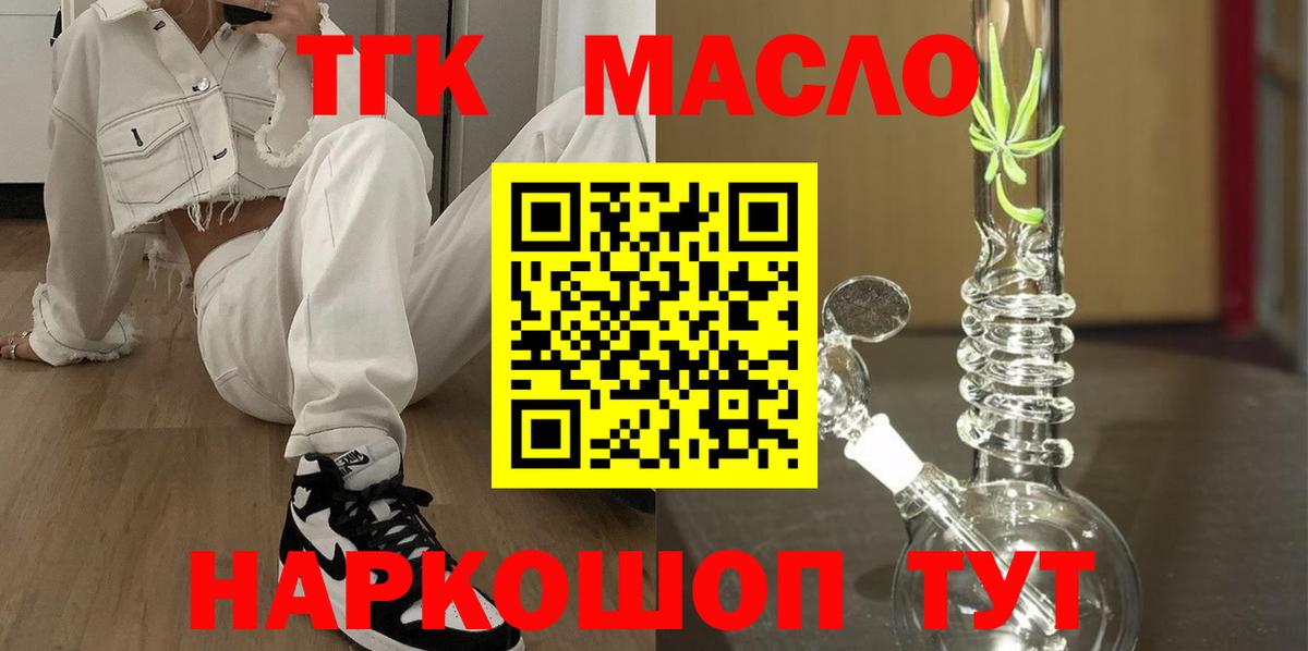 Дистиллят ТГК жижа Бердск