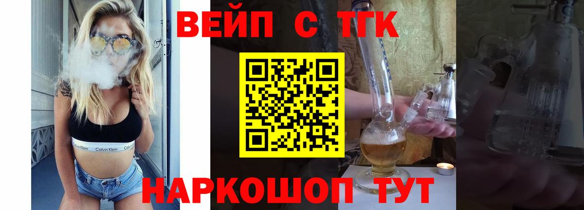 Бердск  Дистиллят ТГК гашишное масло  Вход с VPN 