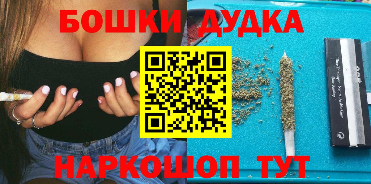 Шишки марихуана Ganja Бердск